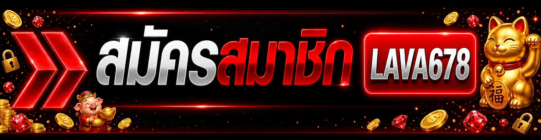 หน้า lava678 เข้าสู่ระบบอย่างปลอดภัย