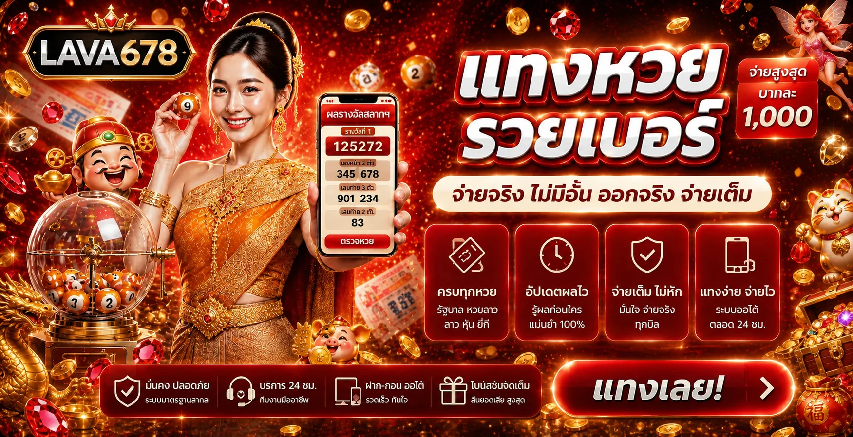 LAVA678 ทางเข้าและหน้ารวมบริการออนไลน์
